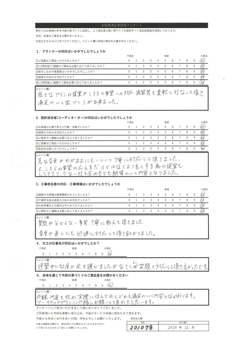 札幌市 S・K様