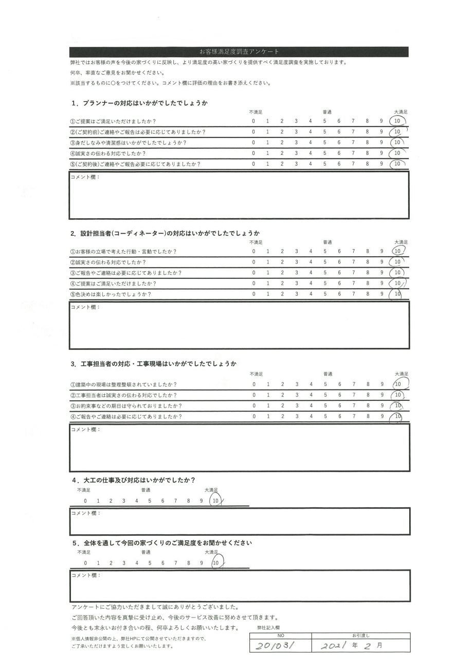 札幌市 M・R様