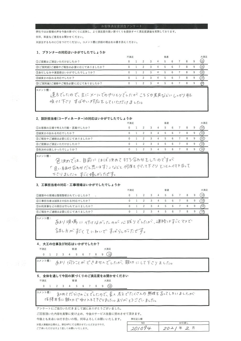 札幌市 U・T様