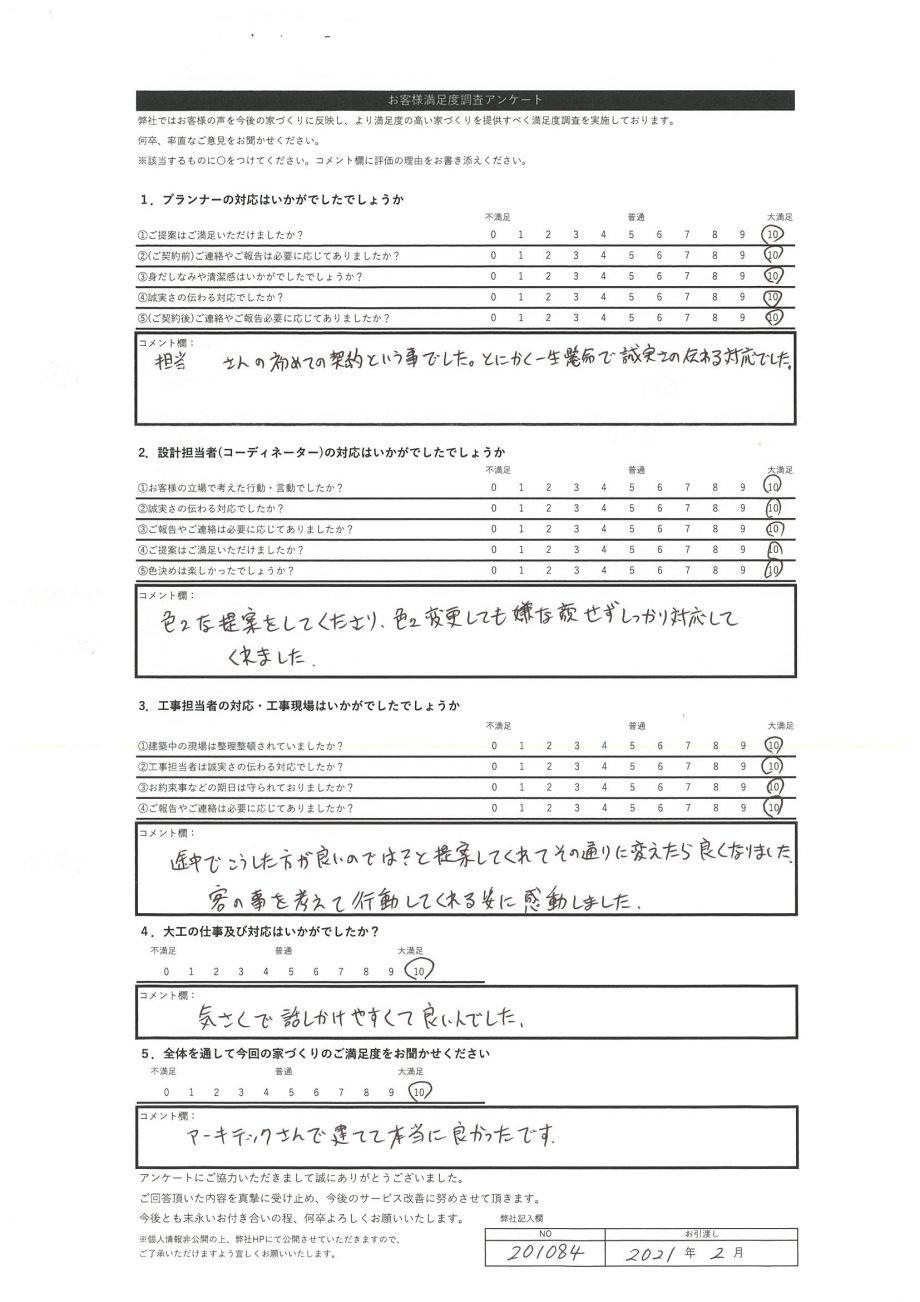 石狩市 S・Y様