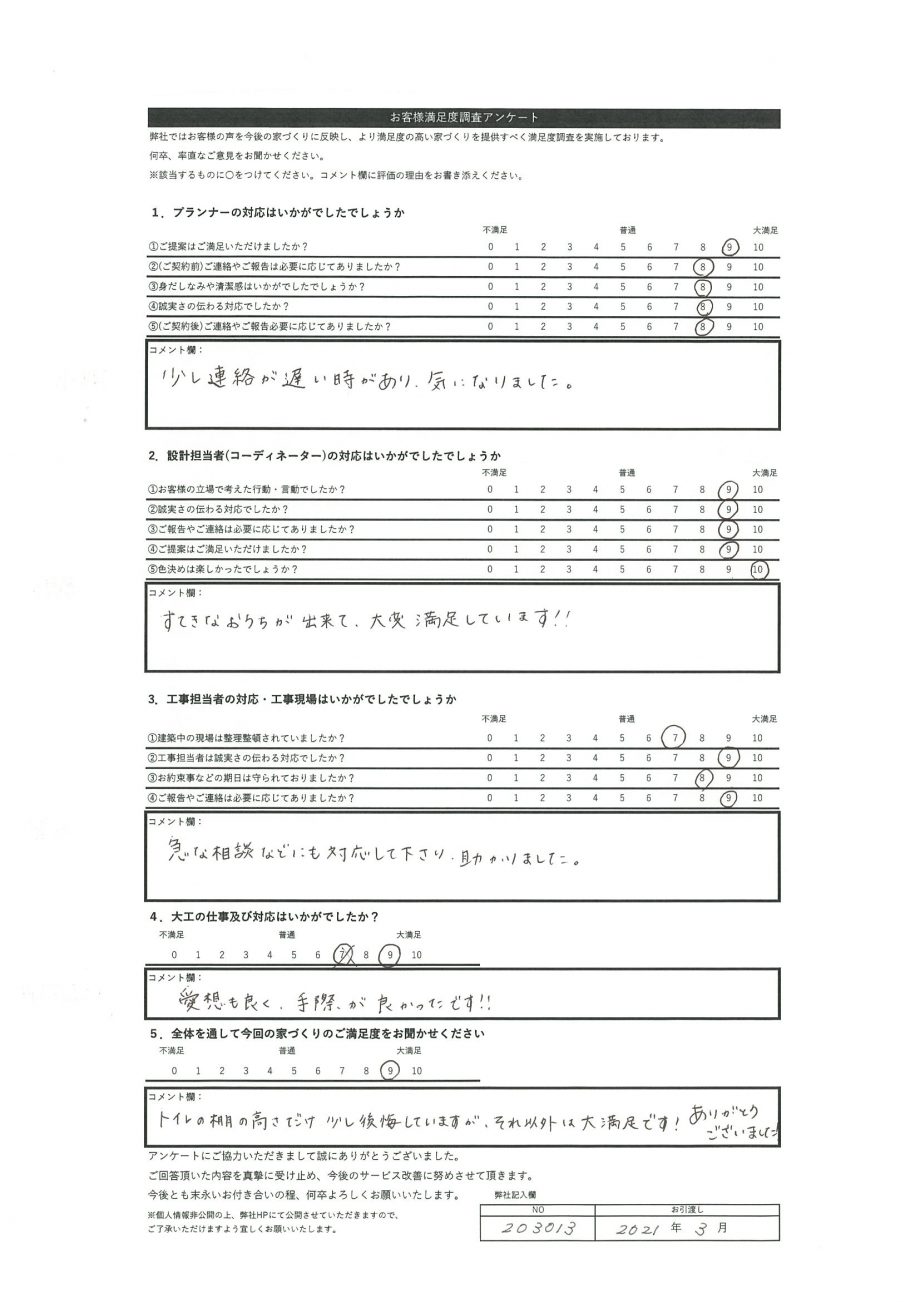 苫小牧市 N・R様