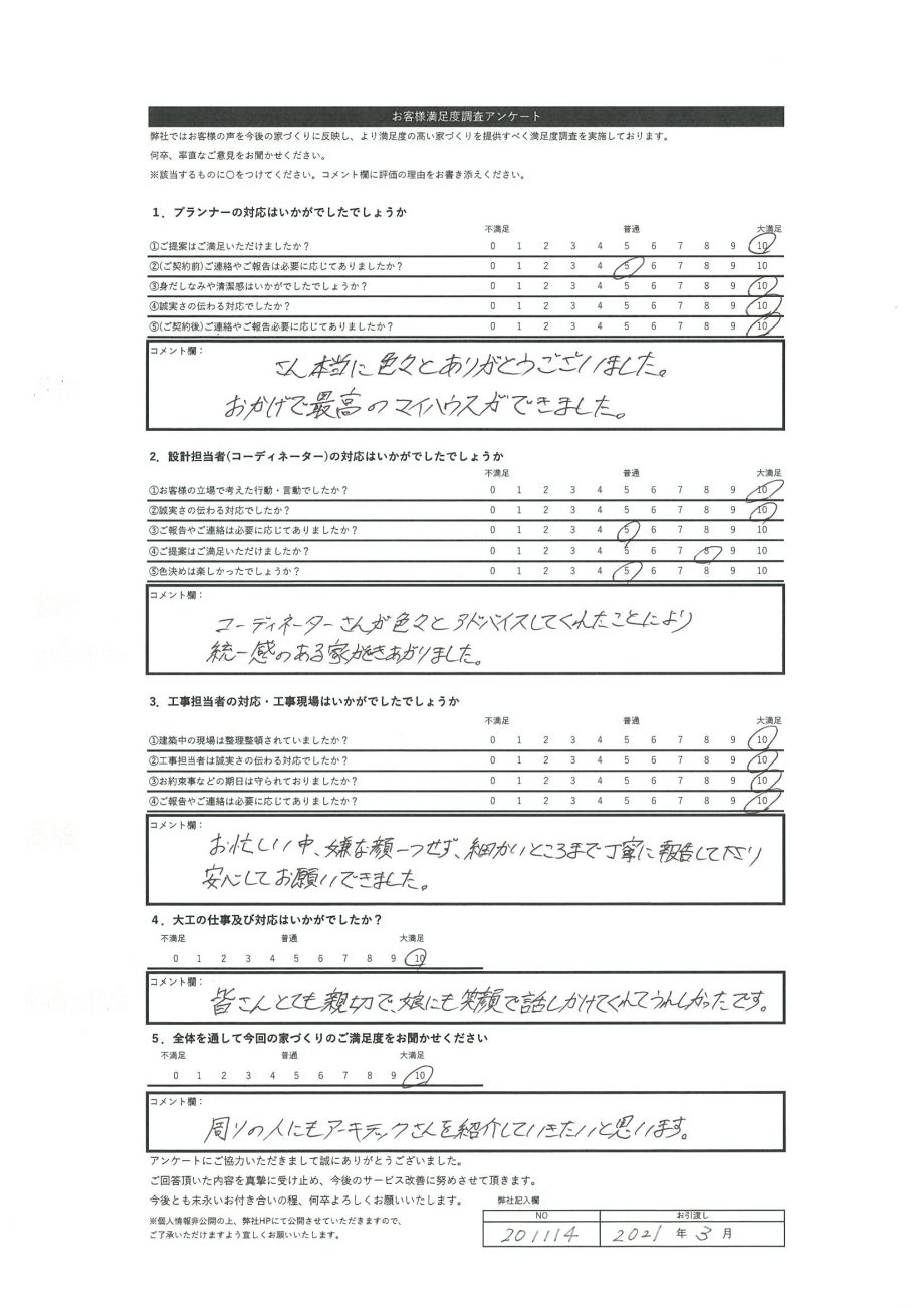 札幌市 S・Y様