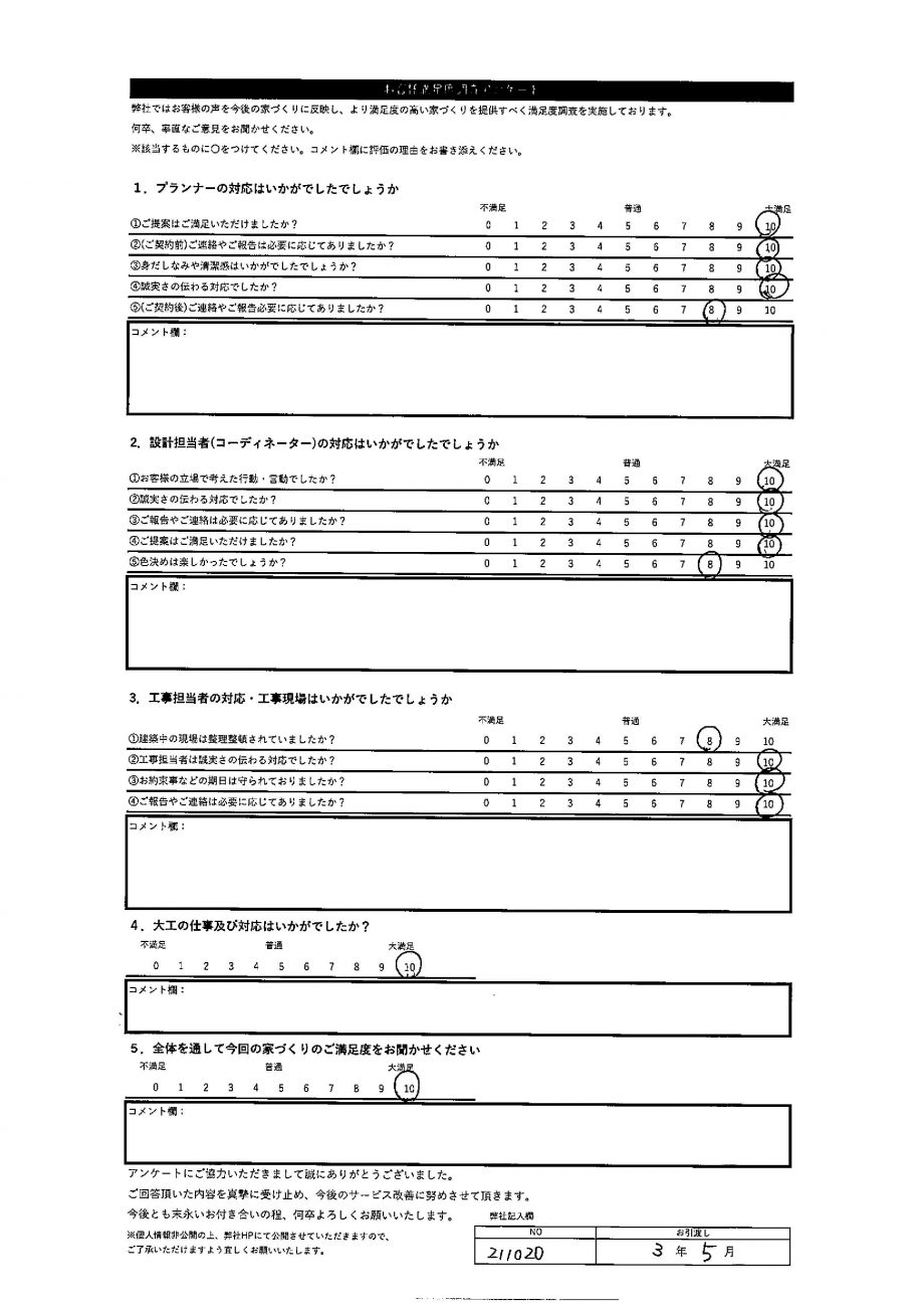 札幌市 T・R様