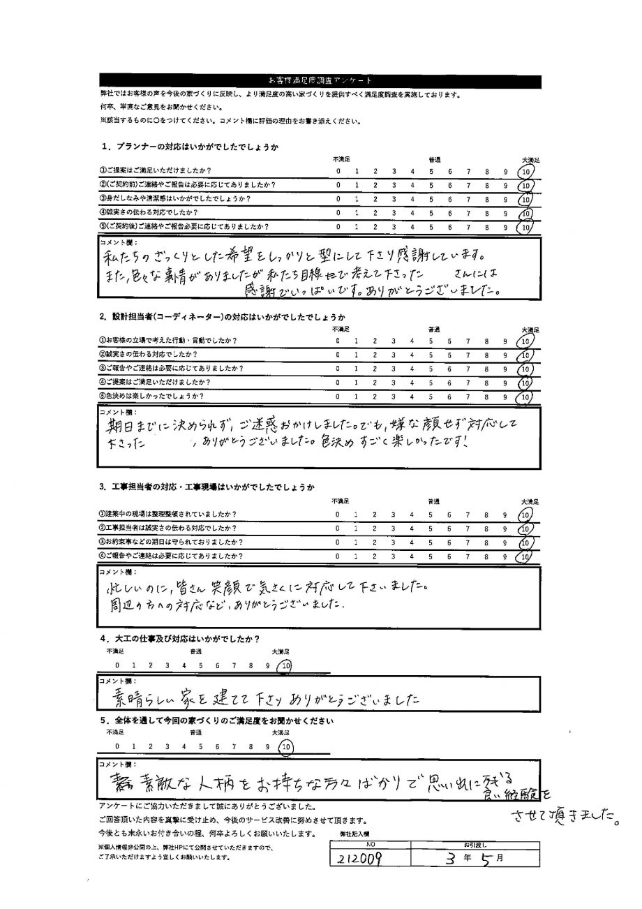 旭川市 T・Y様