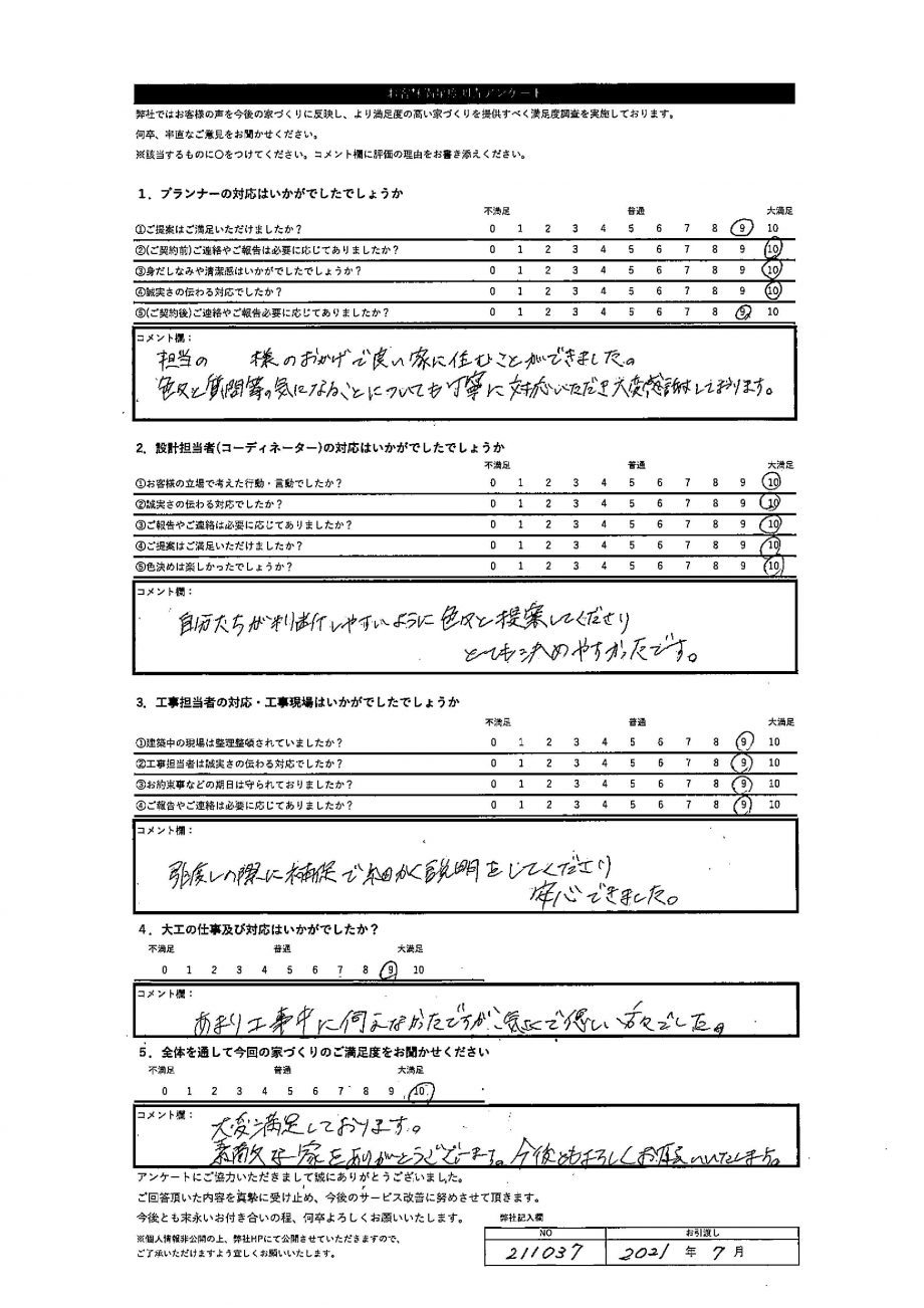 札幌市 O・Y様