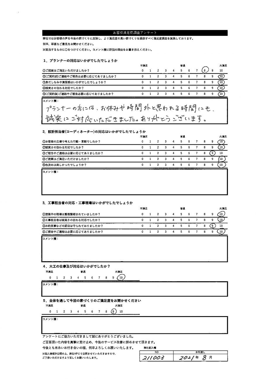 札幌市 S・I様