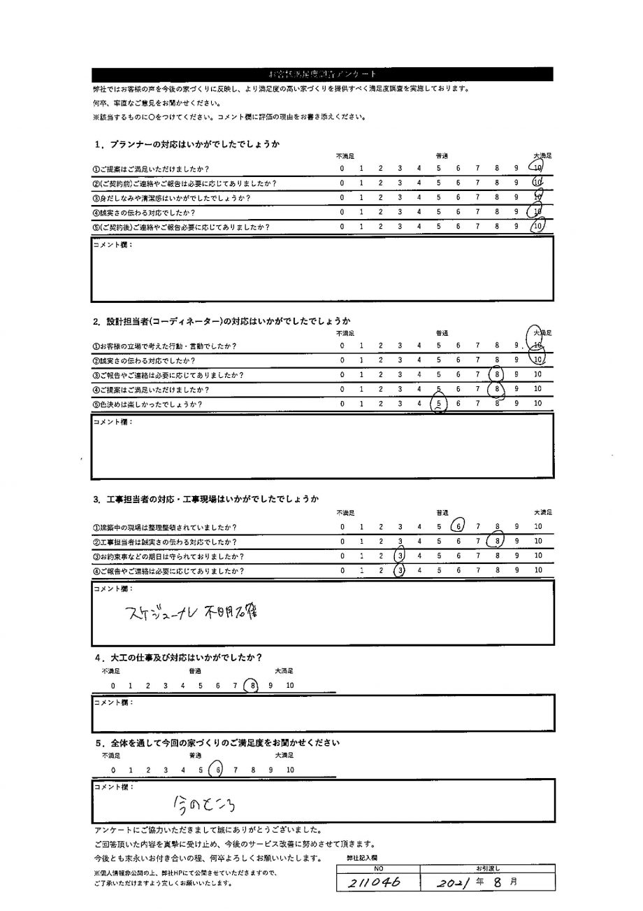 札幌市 S・M様