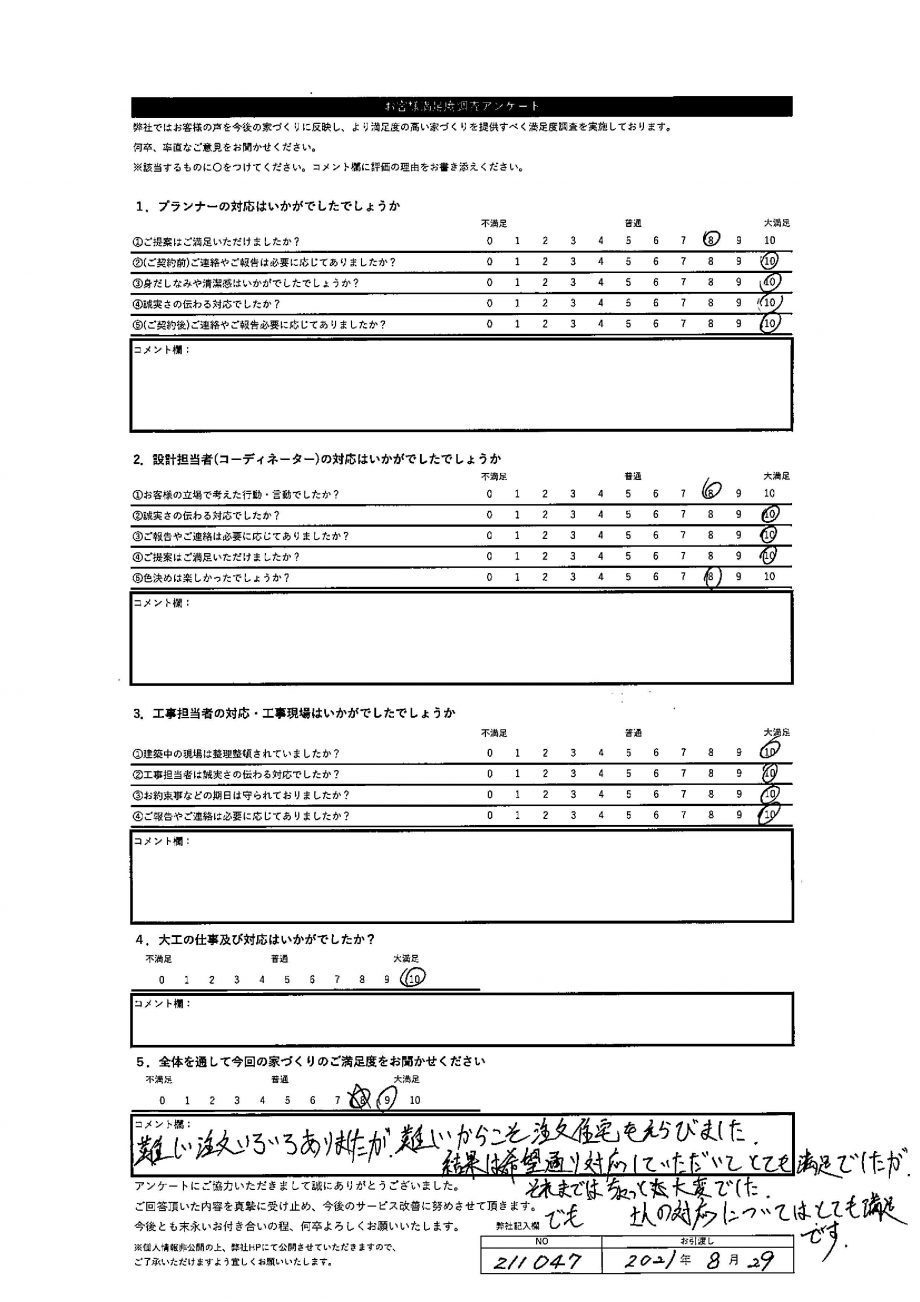 札幌市 G・T様