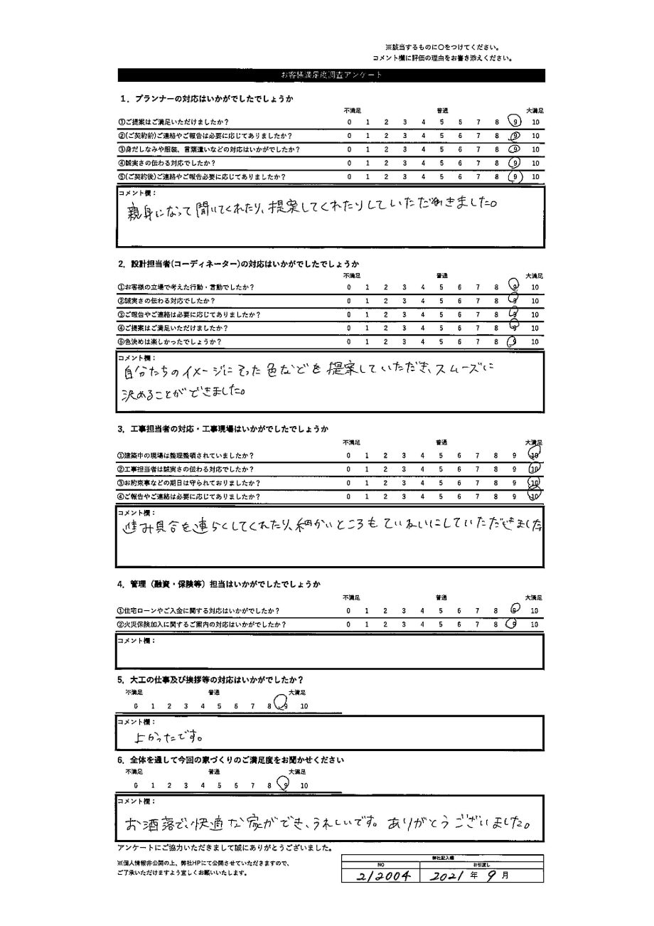 上川郡 O・T様