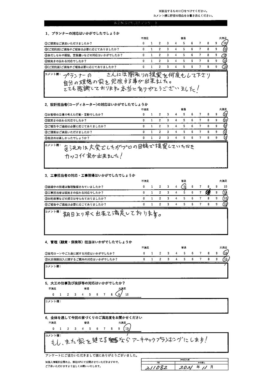 札幌市 S・R様