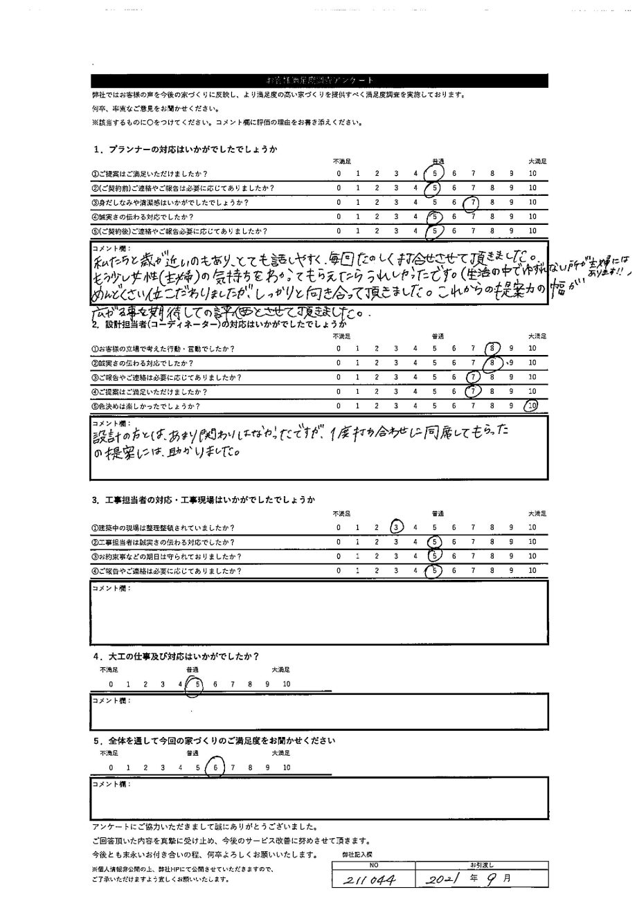 札幌市 O・M様