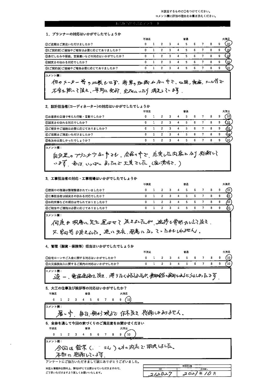 芦別市 K・T様