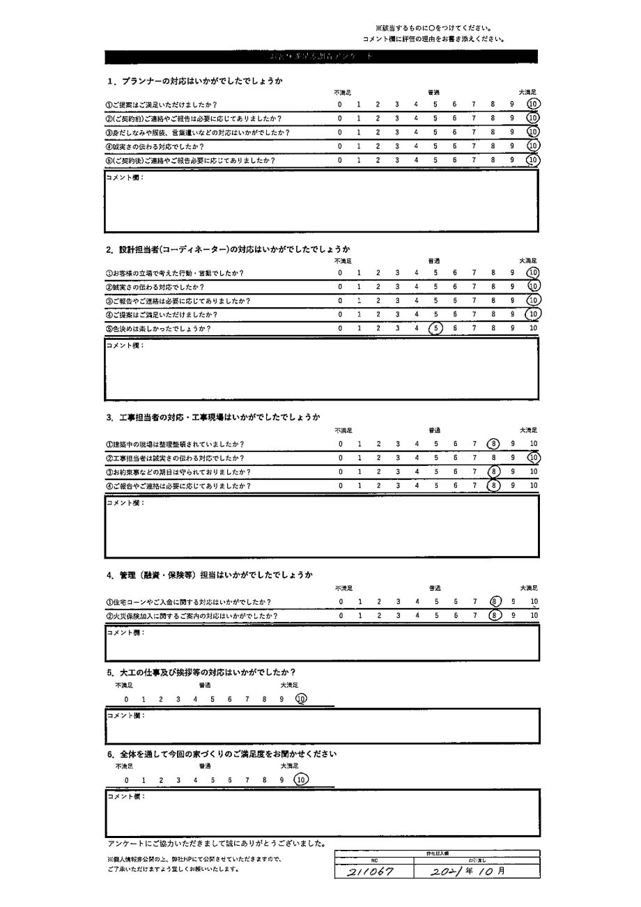 札幌市 M・K様