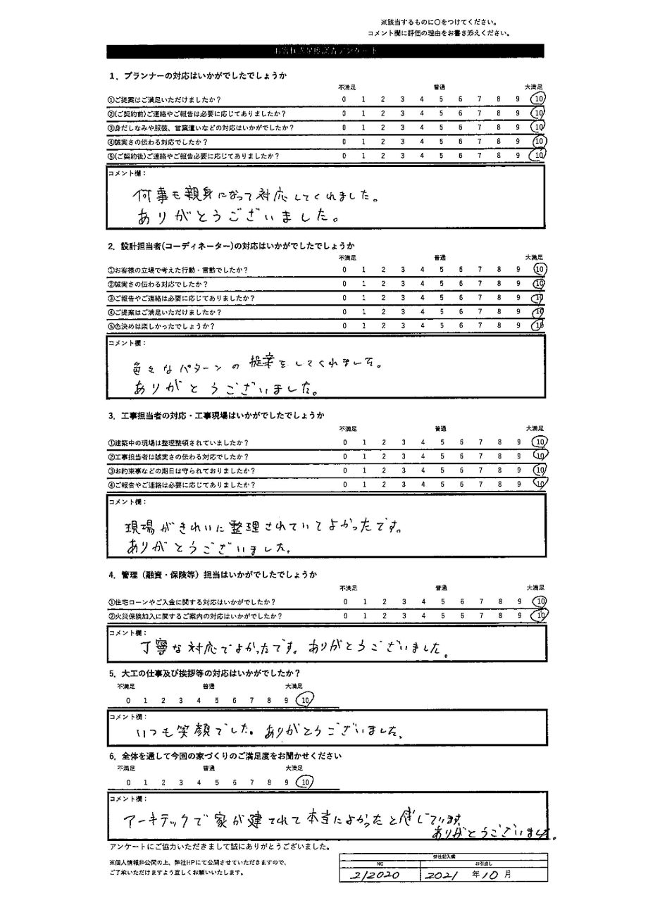 芦別市 A・S様