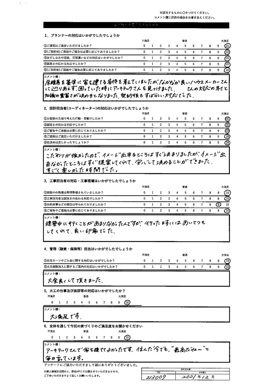 千歳市 S・T様