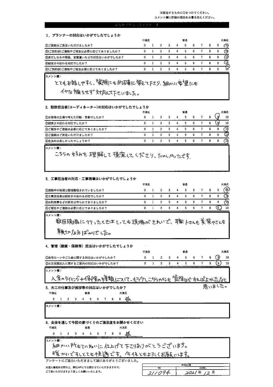 札幌市 O・K様