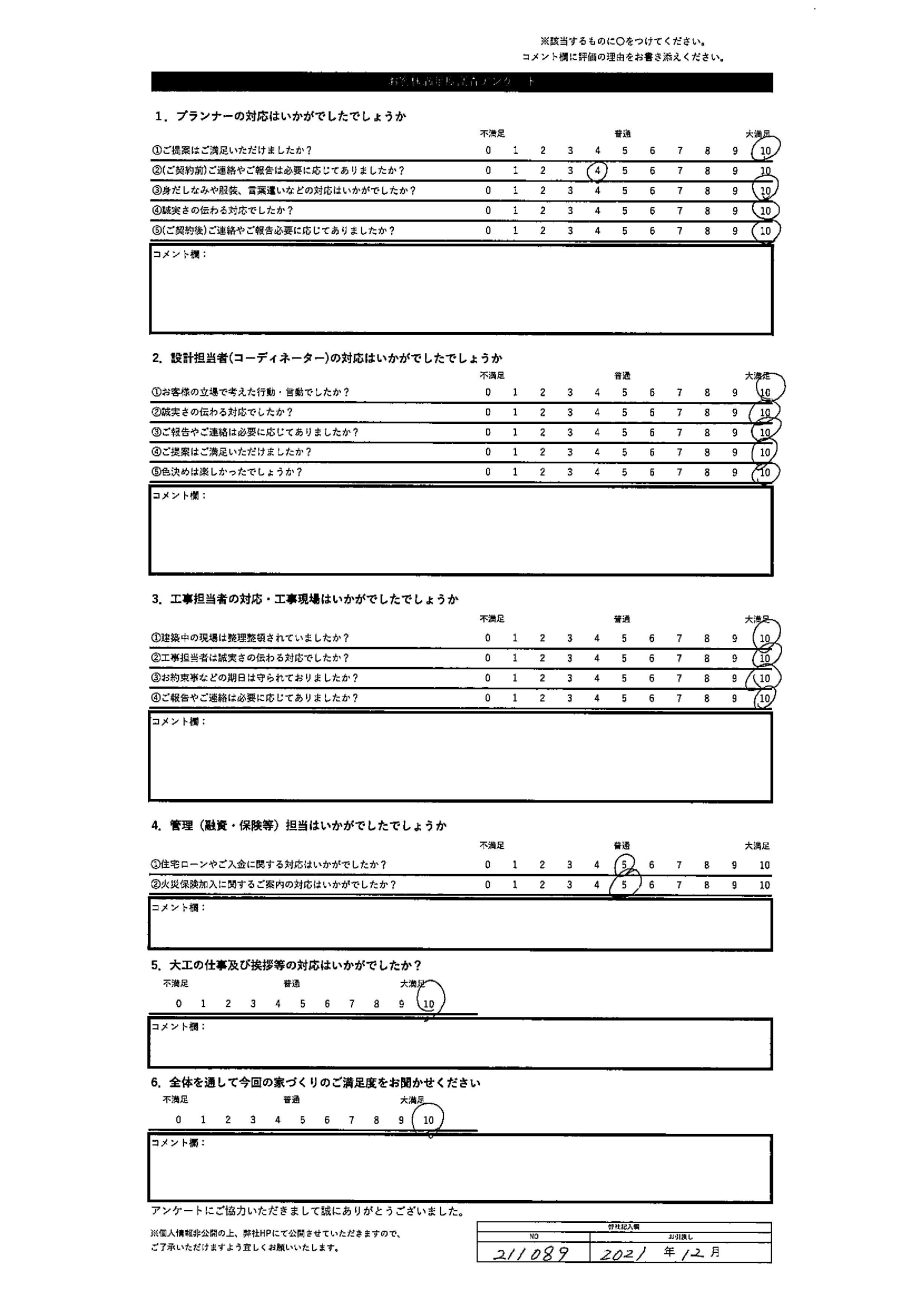 石狩市 S・H様