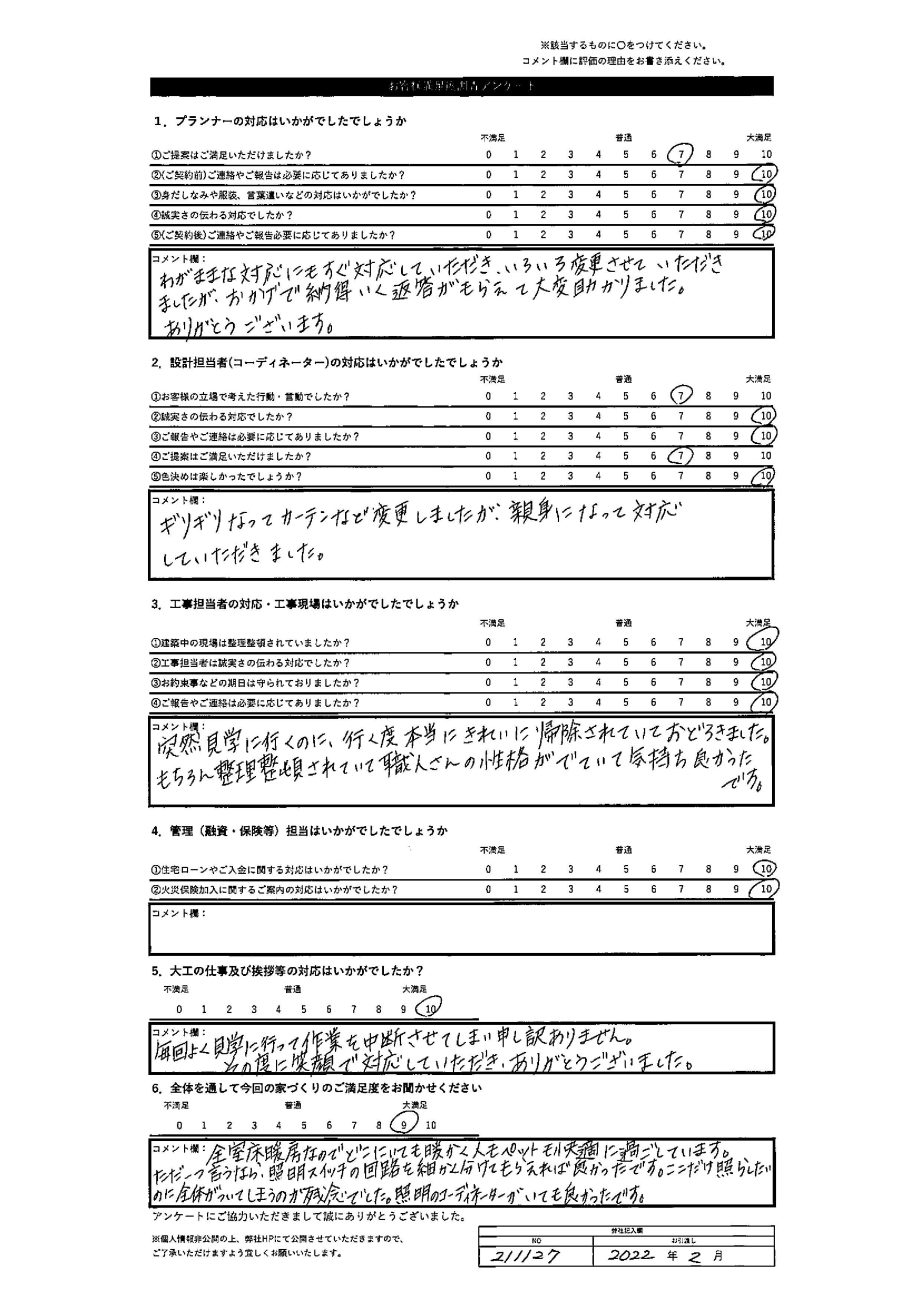 石狩市 S・M様