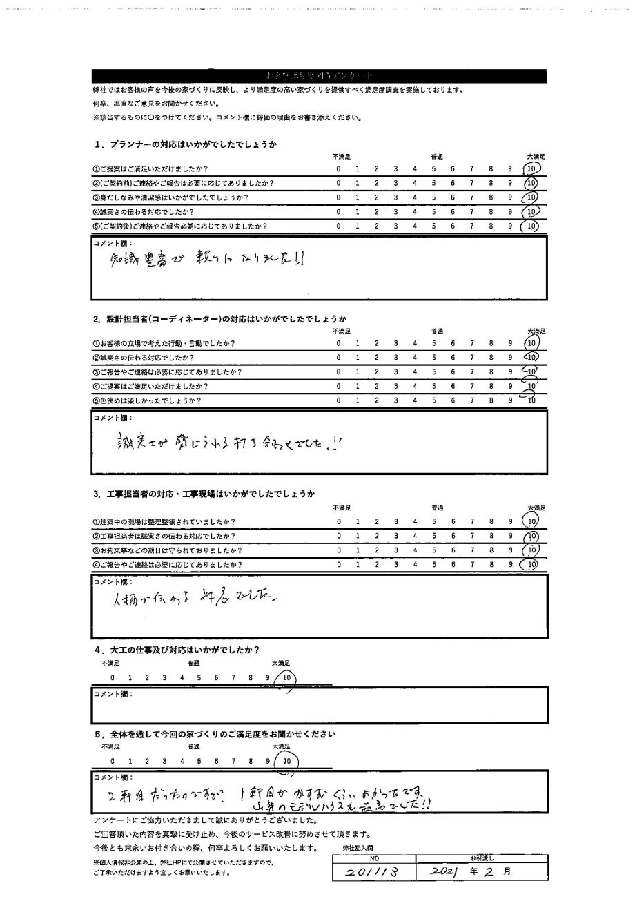 札幌市 K・K様