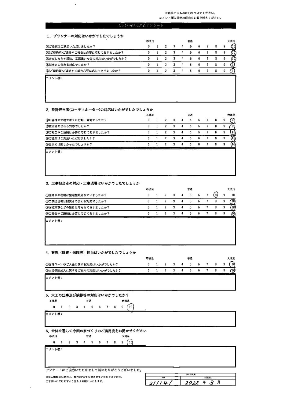 札幌市 T・T様