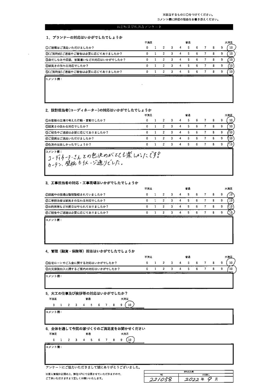 石狩市 Y・M様