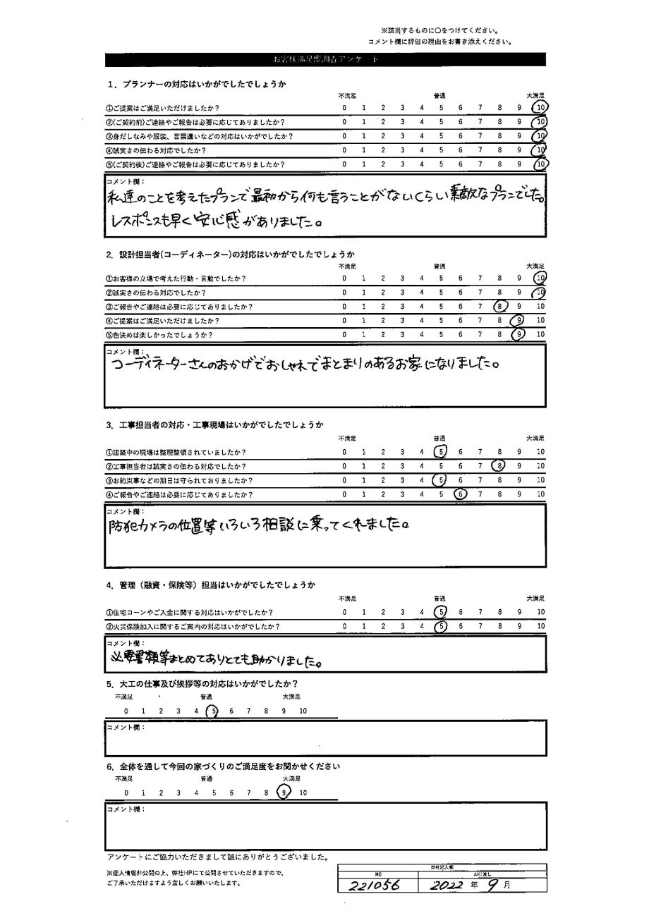 札幌市 O・K様