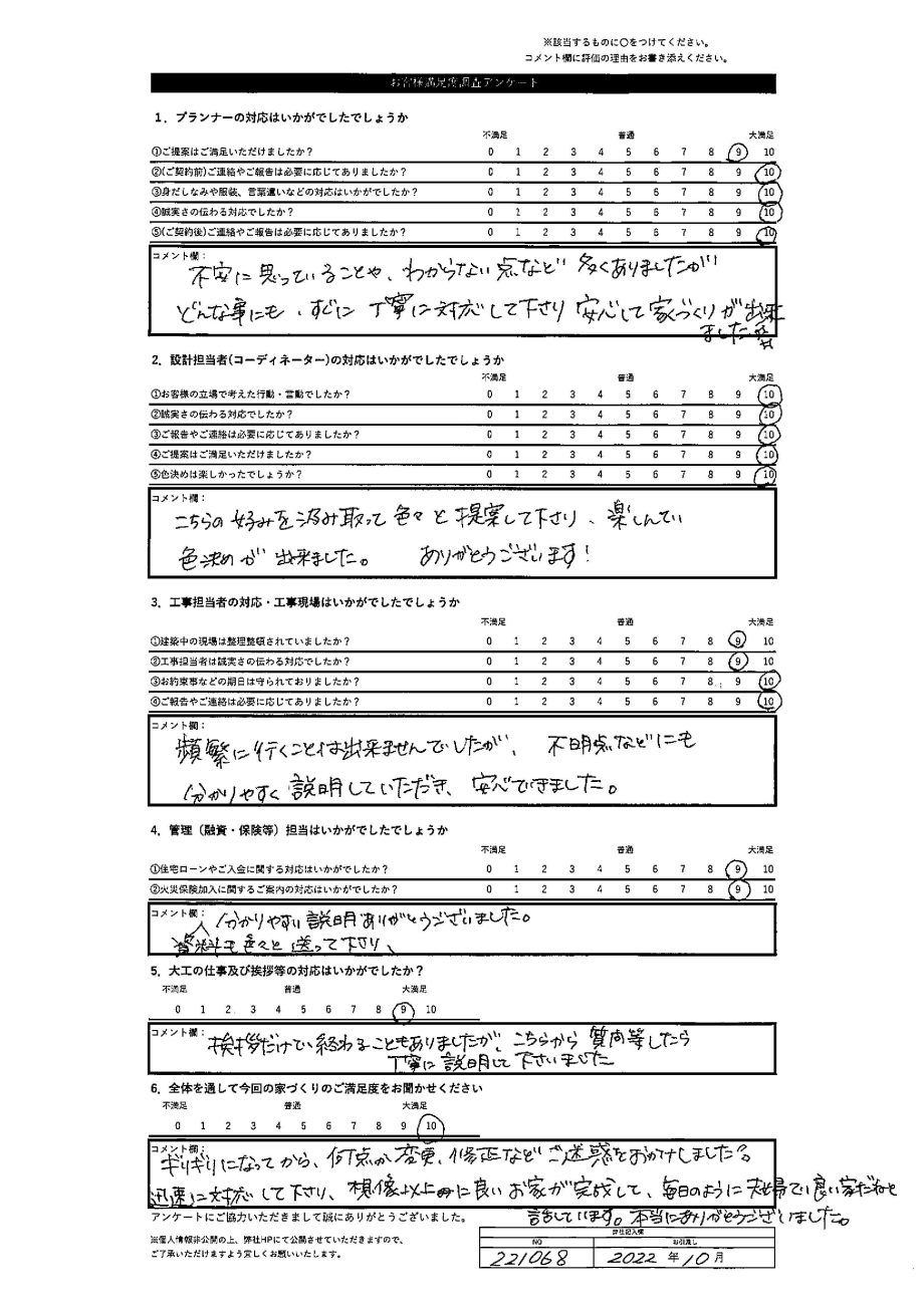 札幌市 Y・Y様