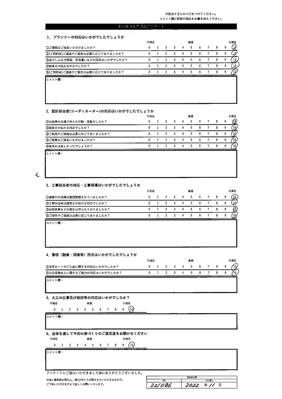 石狩市 O・Y様