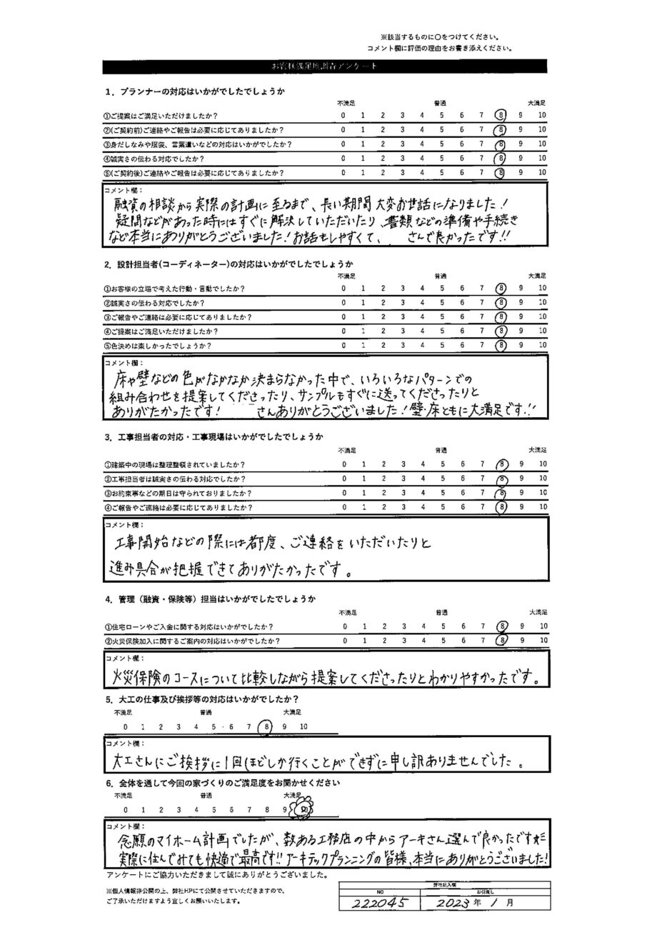 旭川市 S・M様