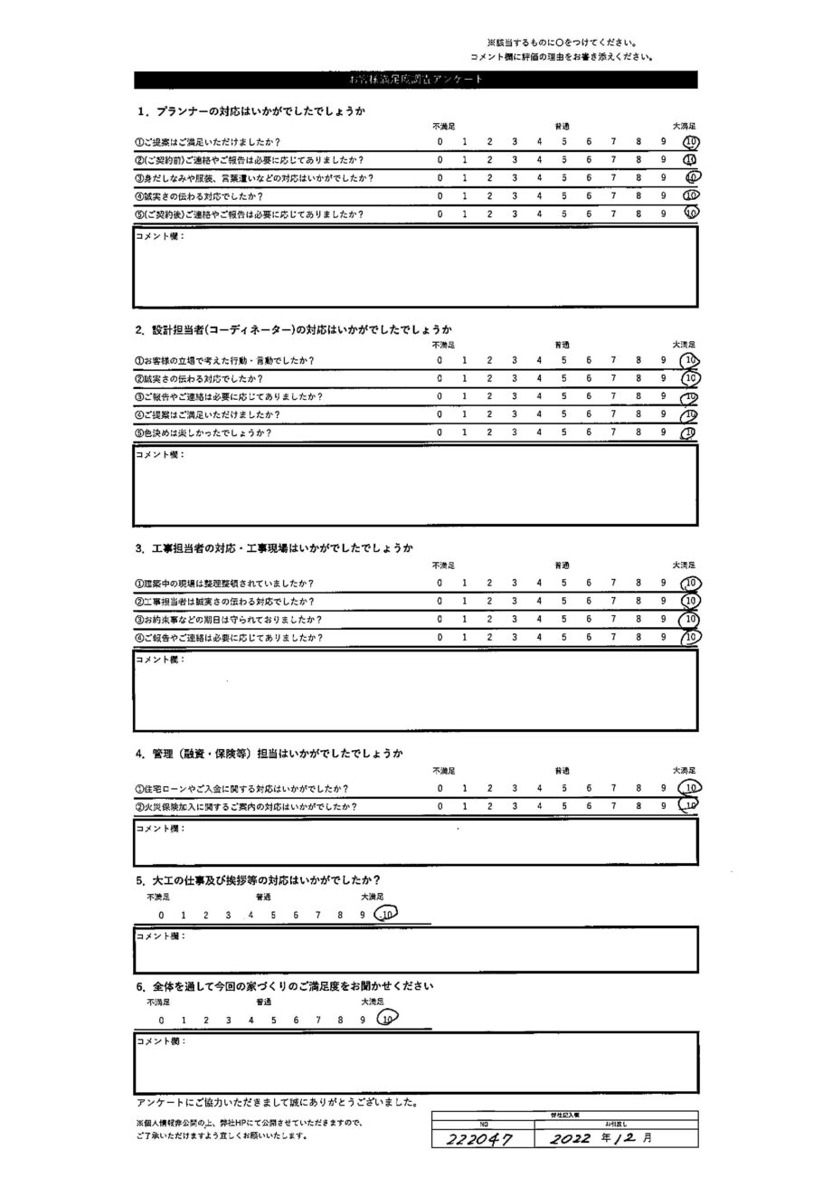 旭川市 W・J様