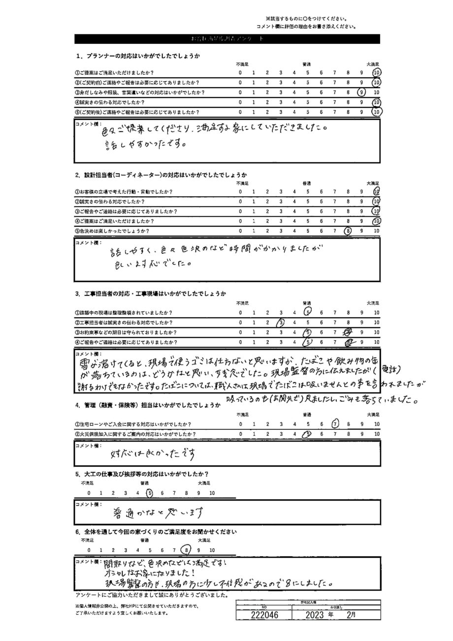 旭川市 O・K様