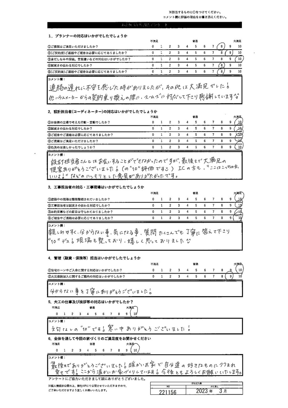 石狩市 O・S様