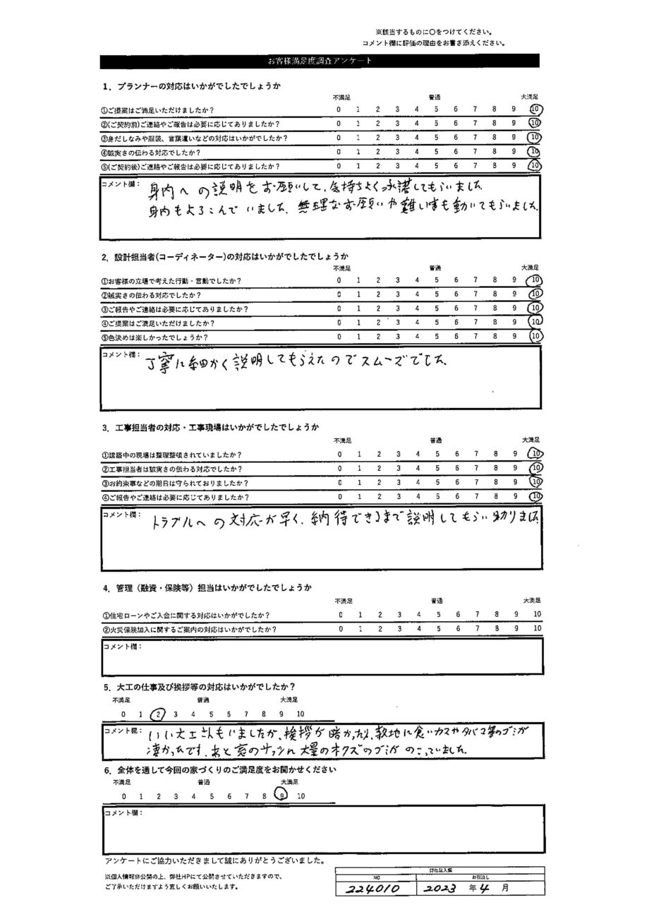 糟屋郡 M・S様