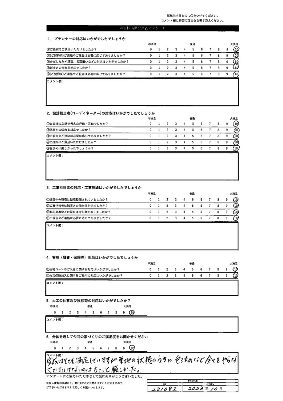 札幌市 S・S様