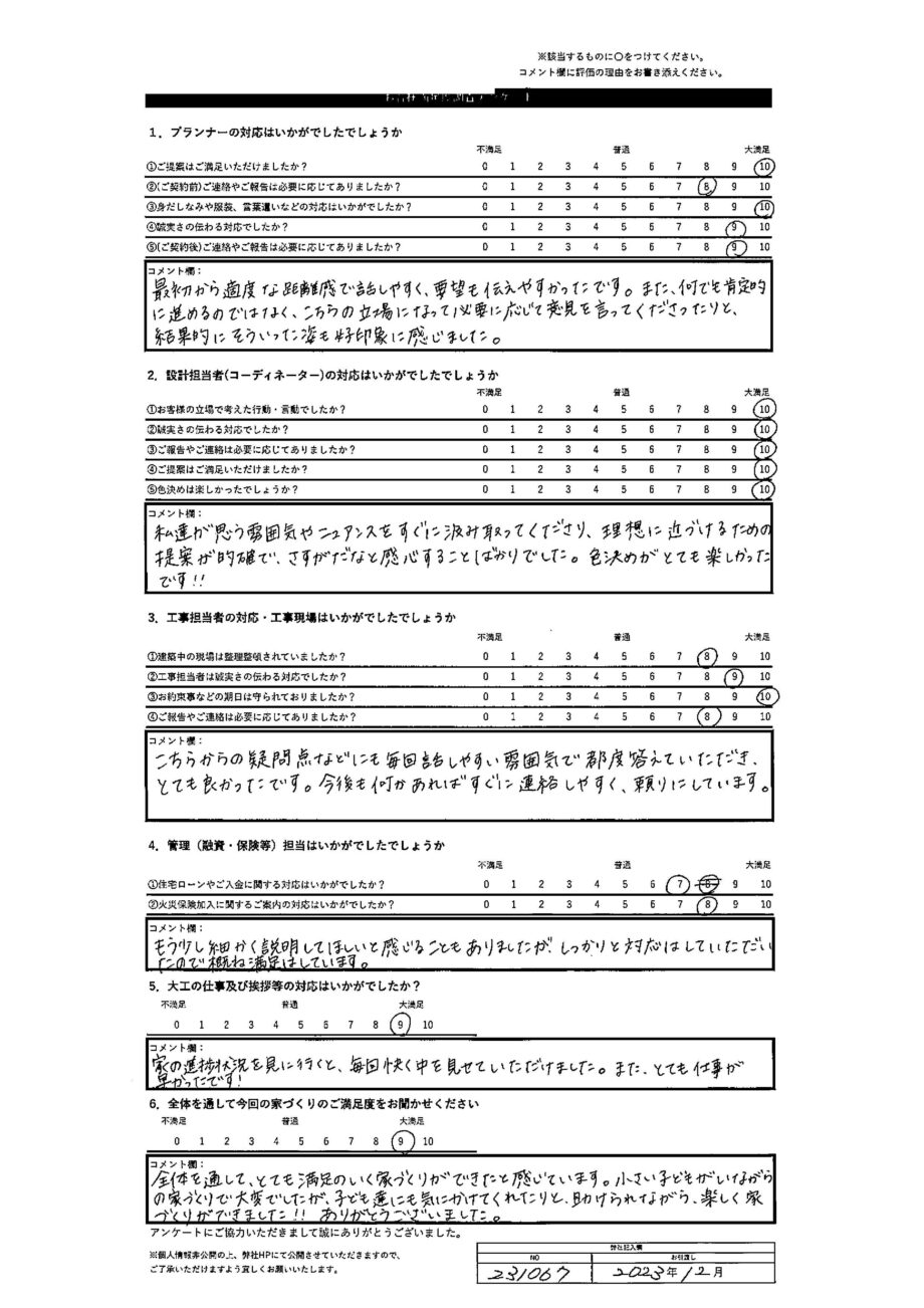 空知郡 Y・Y様