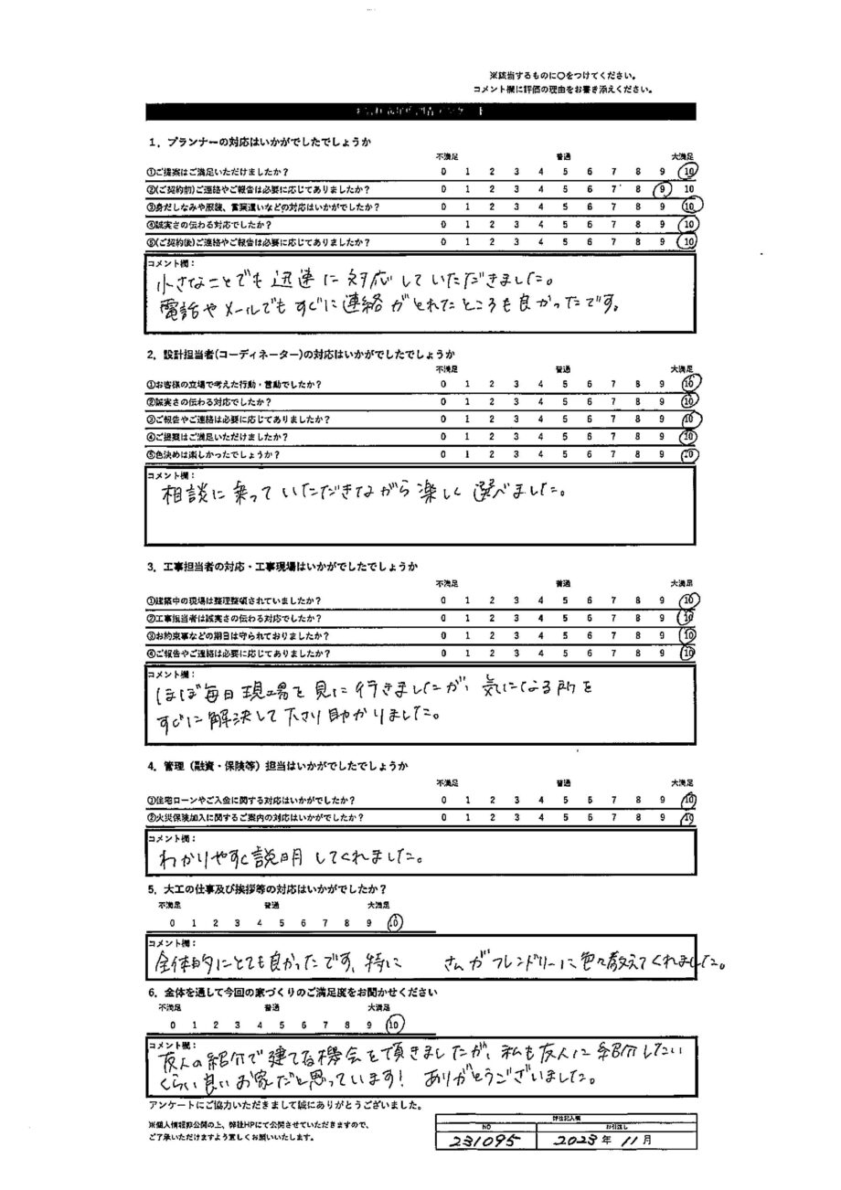 石狩市 S・T様