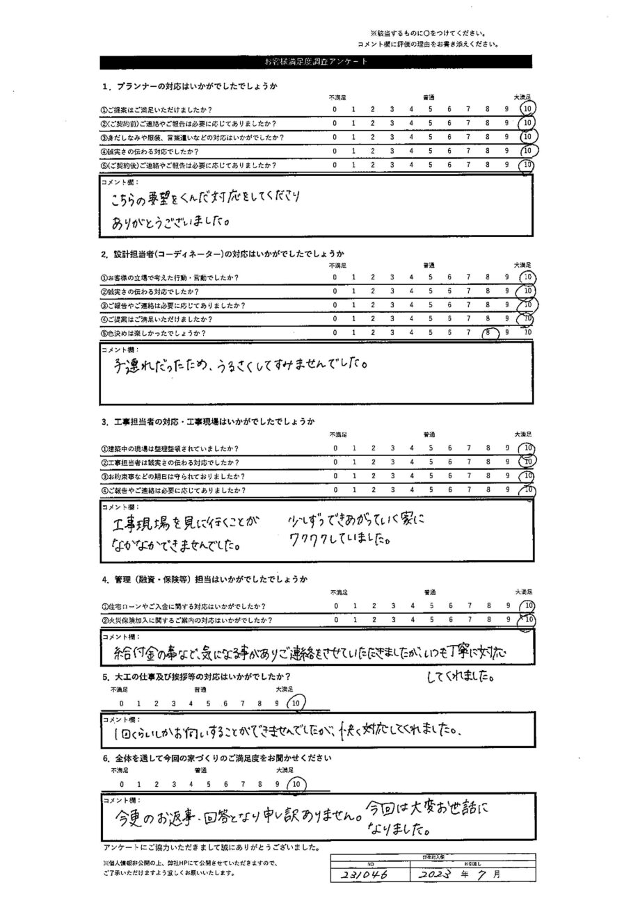 札幌市 N・K様