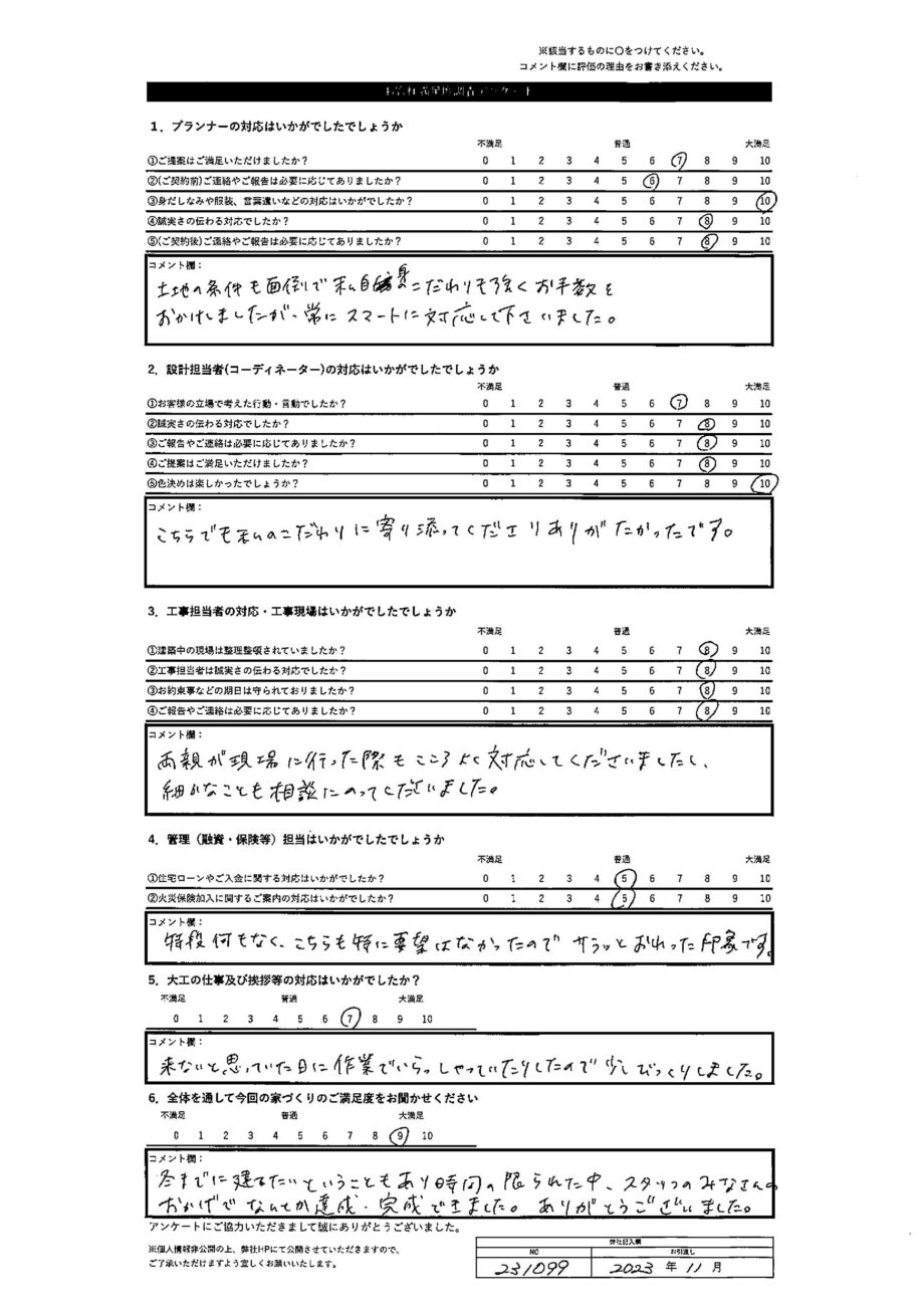 札幌市 T・A様