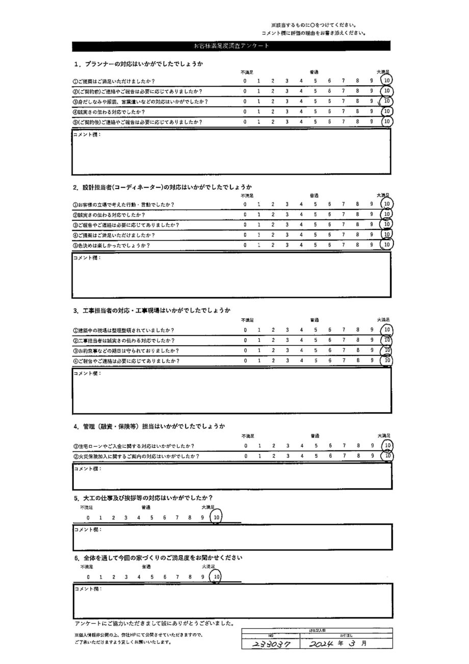 苫小牧市 N・A様