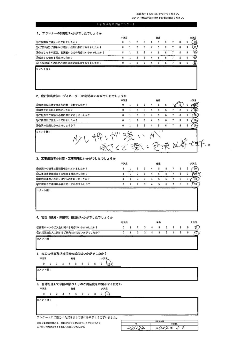 江別市 M・K様