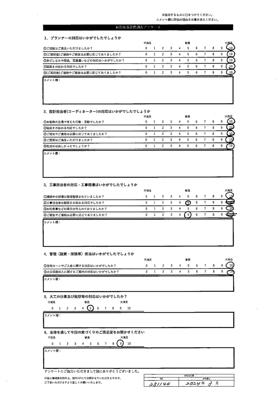 江別市 O・A様