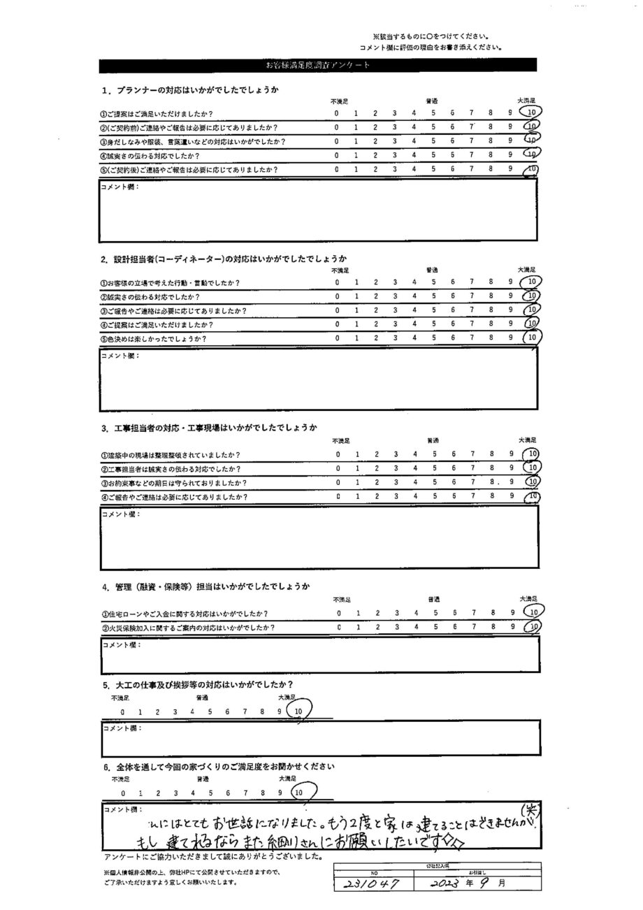 岩見沢市 T・S様