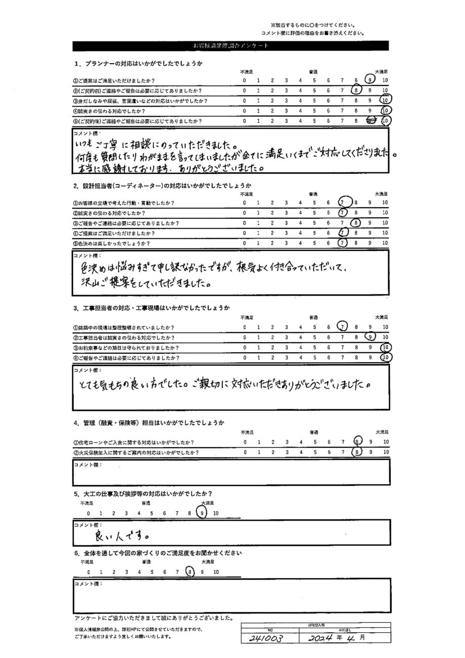 札幌市 S・K様