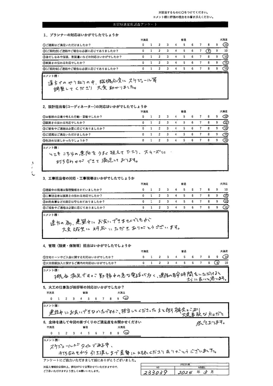 千歳市 I・Y様