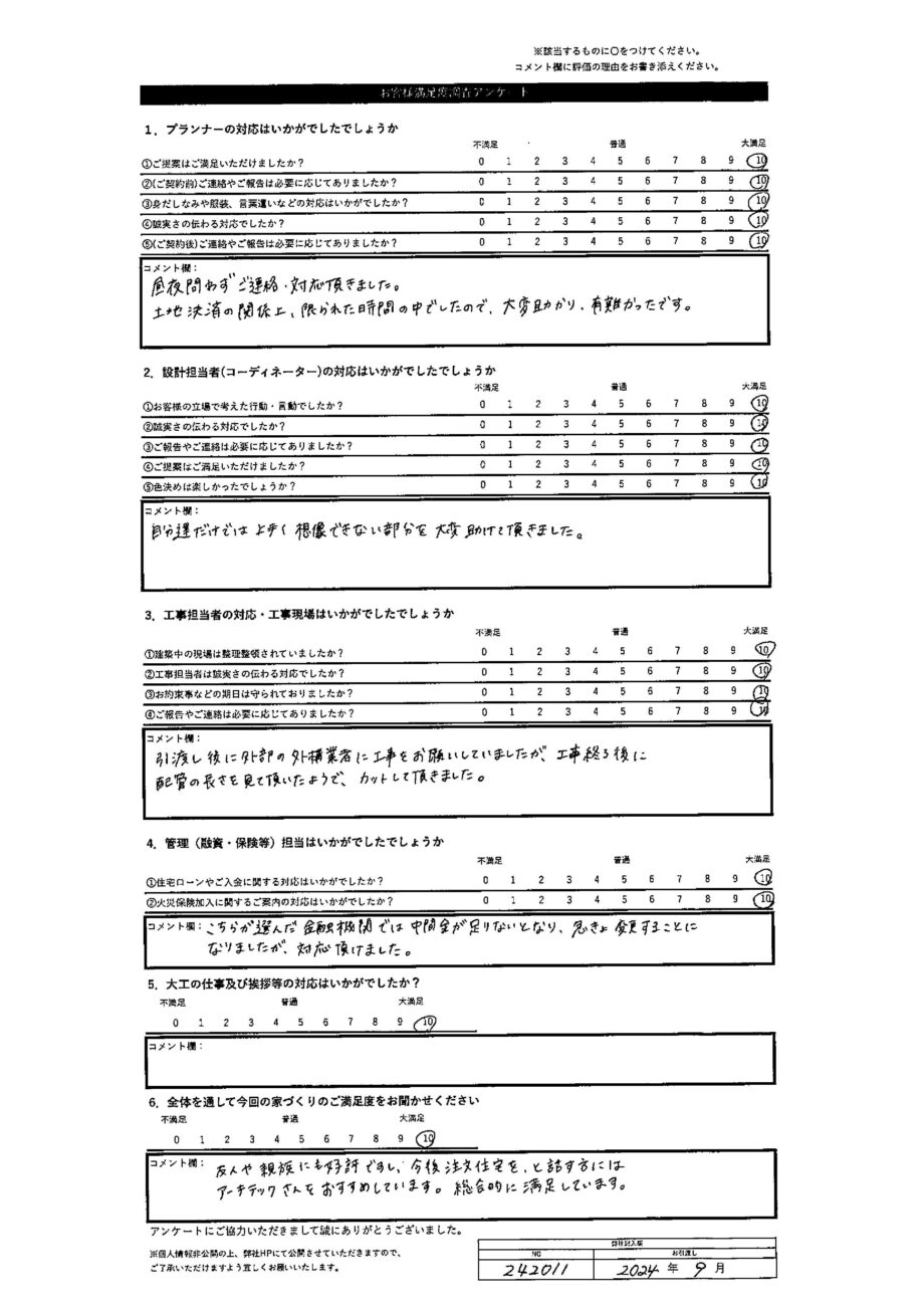 旭川市 T・Y様