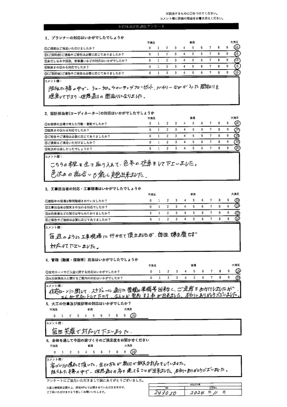 千歳市 U・D様