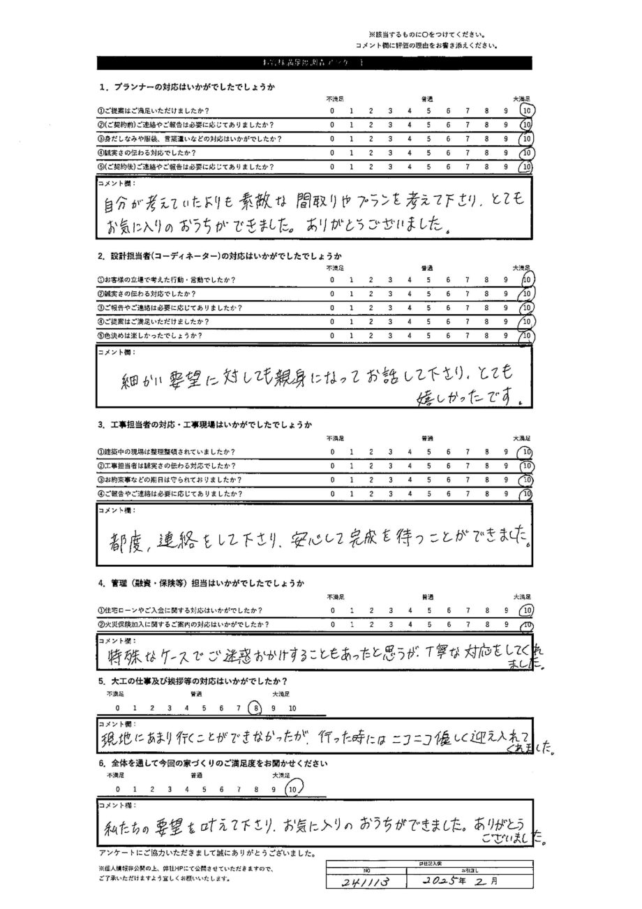 小樽市 T・Y様