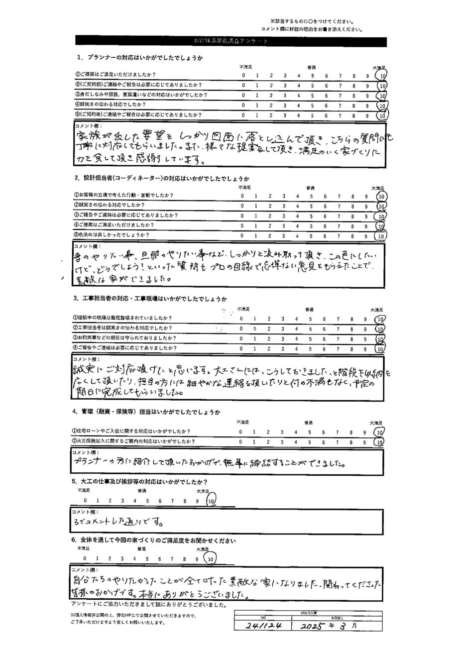 札幌市 S・M様