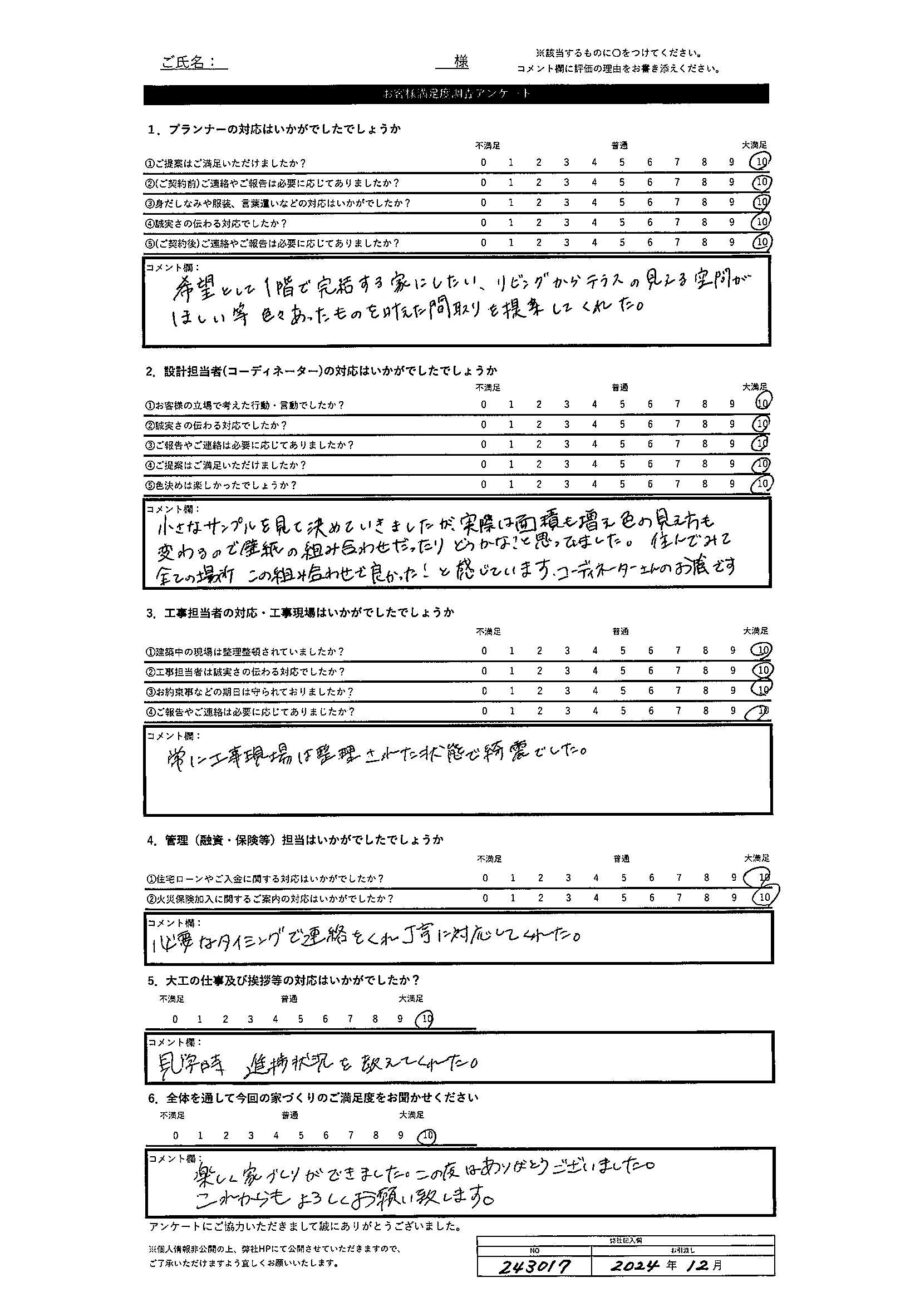苫小牧市 S・R様