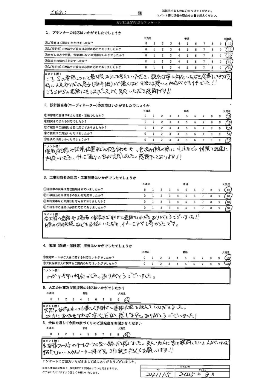 恵庭市 H・T様